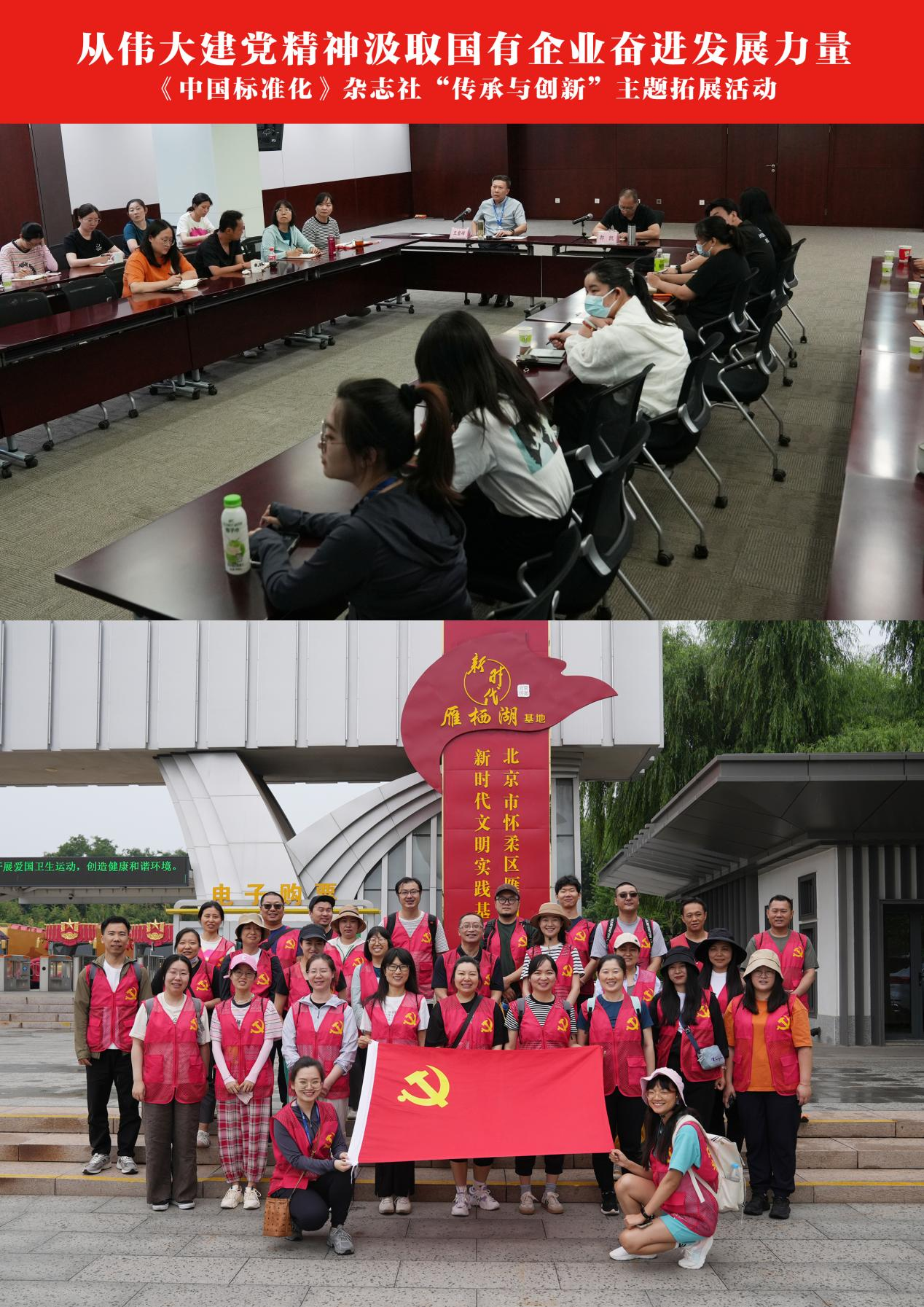 從偉大建黨精神汲取國有企業(yè)奮進(jìn)發(fā)展力量